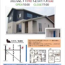 ☆Open House☆