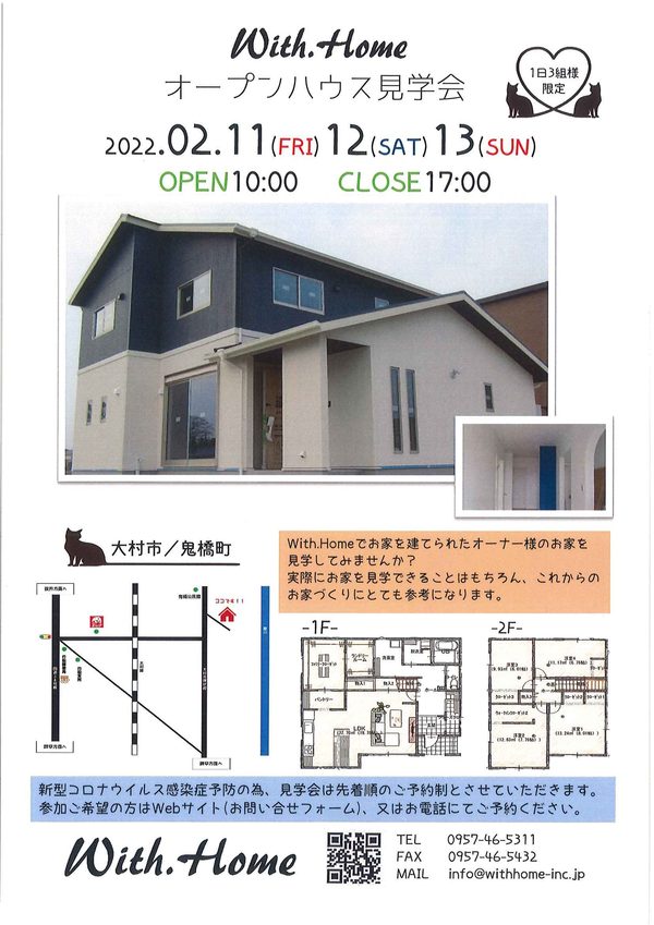 ☆Open House☆サムネイル