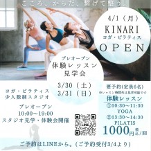 ４月open　KINARI